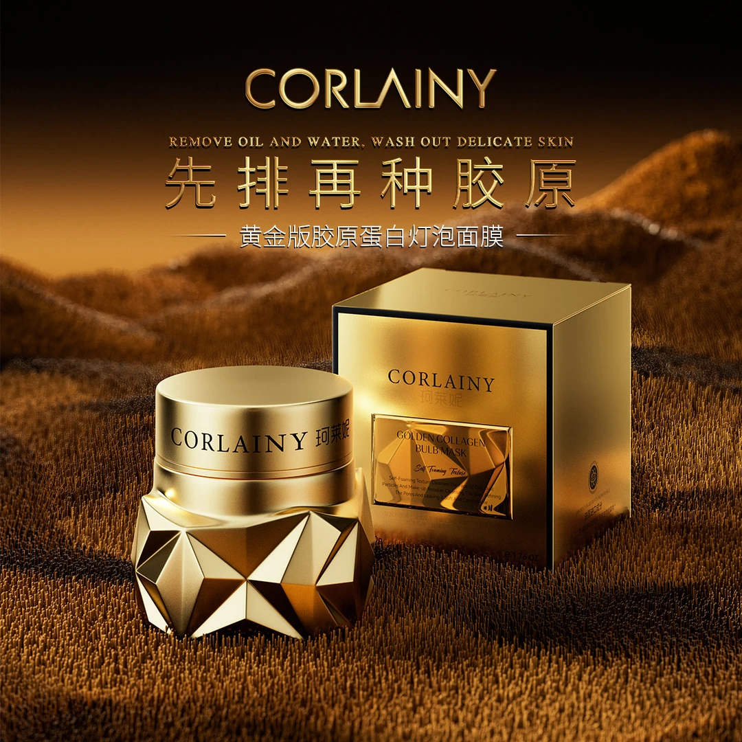 （胶原灌注膜）瑞士技术清洁+胶原灌注