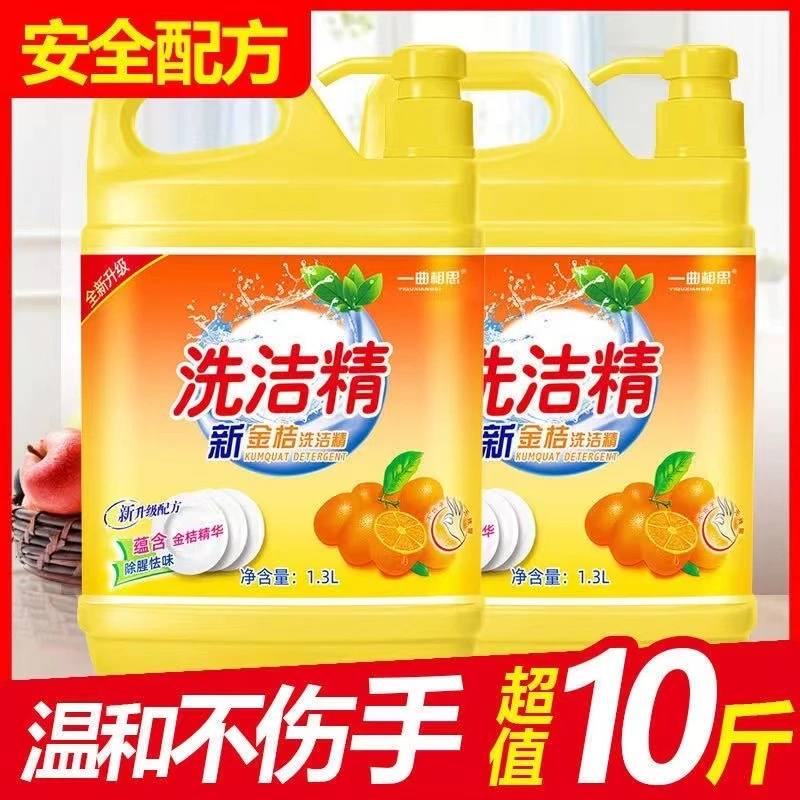 柠檬洗洁精洗碗洗洁精大桶洗洁精厨房专用西柚洗洁精食品级洗洁精