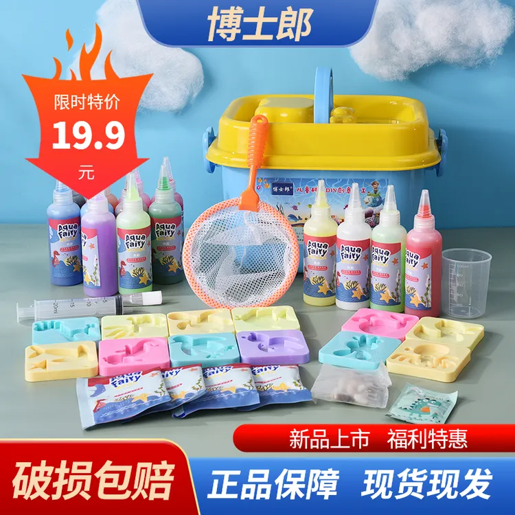 博士郎儿童科学创意亲子套装益智手工DIY颜色彩色制作童年动手