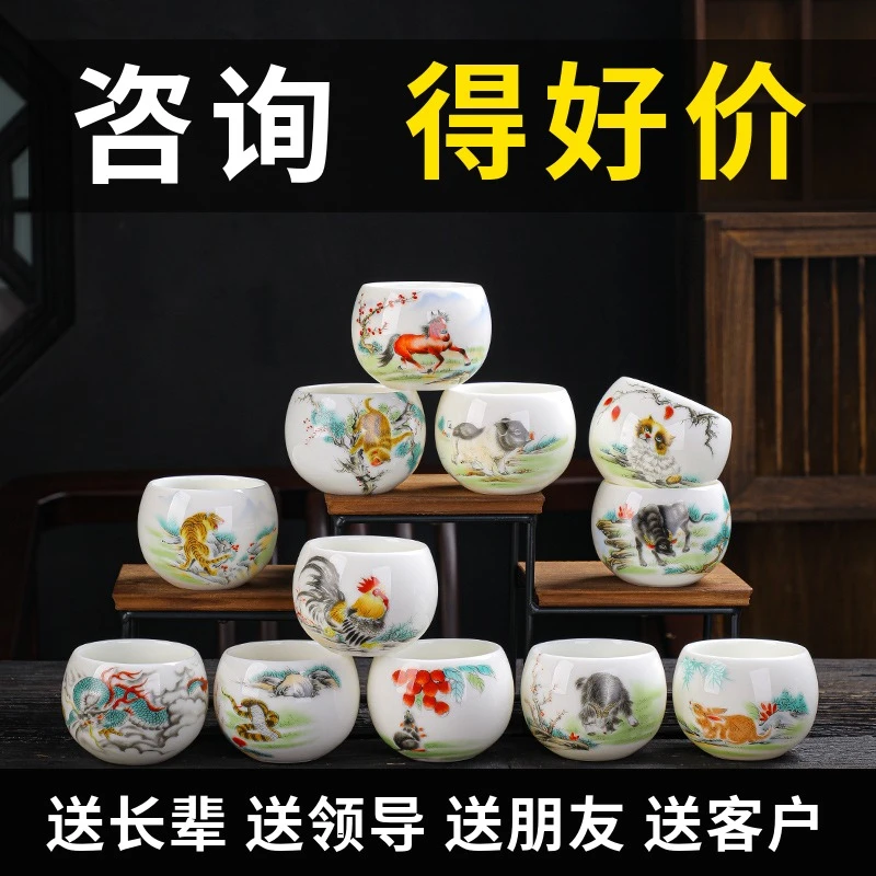 羊脂玉十二生肖白瓷茶杯主人杯单个家用品茗杯大号150ML逸品尚