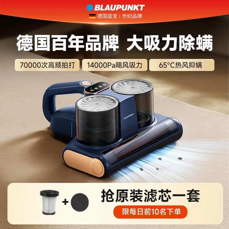 德国蓝宝除螨仪家用吸尘大吸力床上除螨超声波紫外线杀菌除螨神器