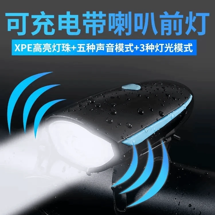自行车灯夜光喇叭灯夜骑强光三合一高亮充电长续航儿童自行车装备
