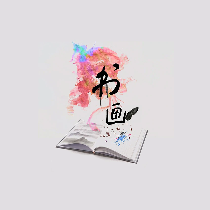 景博亭画院(作品)
