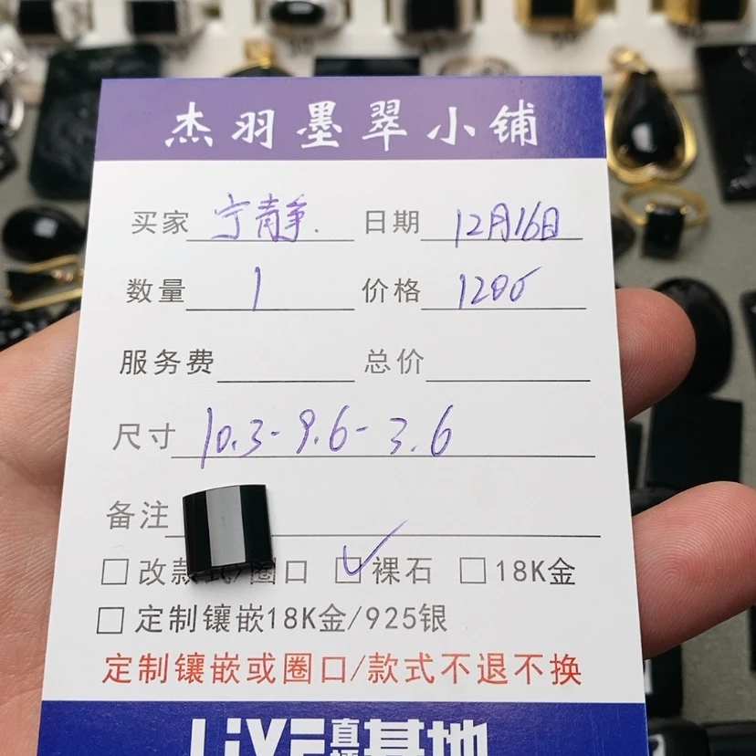 【闪购商品】定制翡翠未镶嵌宁**远
