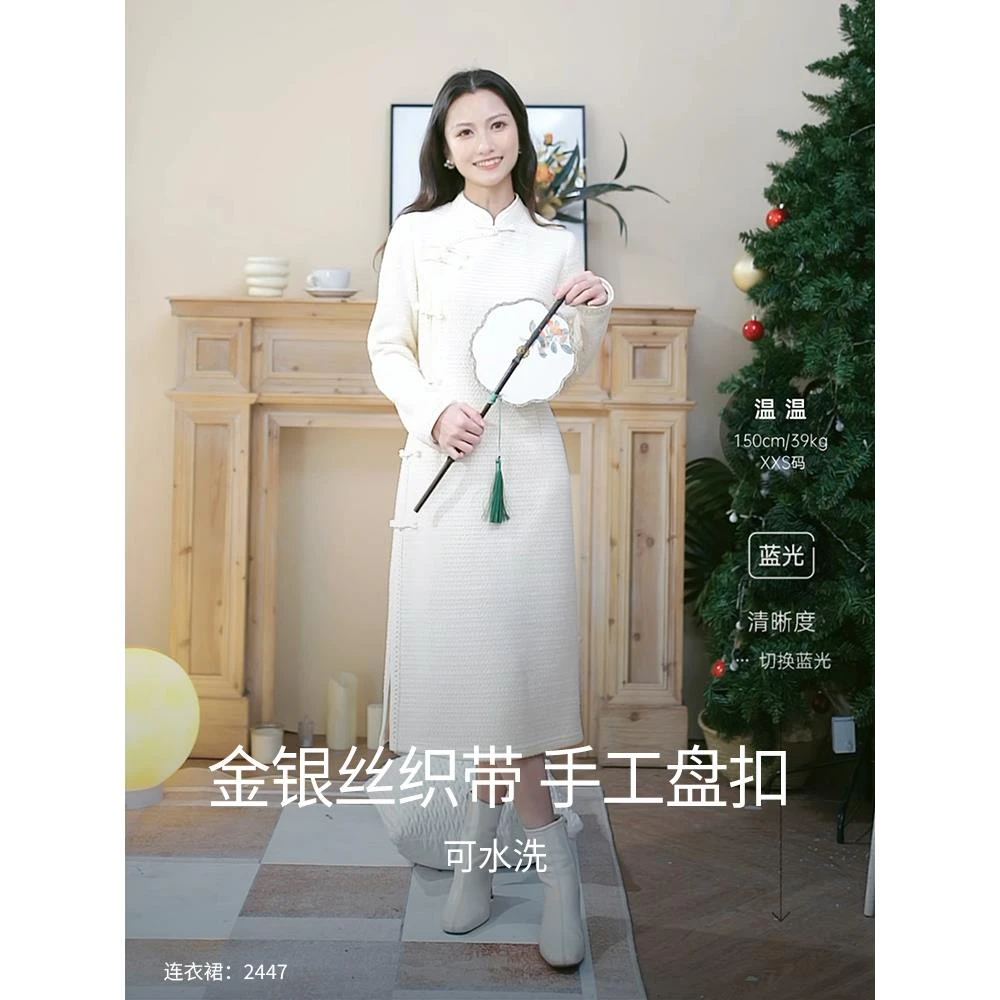 2447柒量一裁小个子金银丝织带设计国风盘扣长袖连衣裙气质裙子女