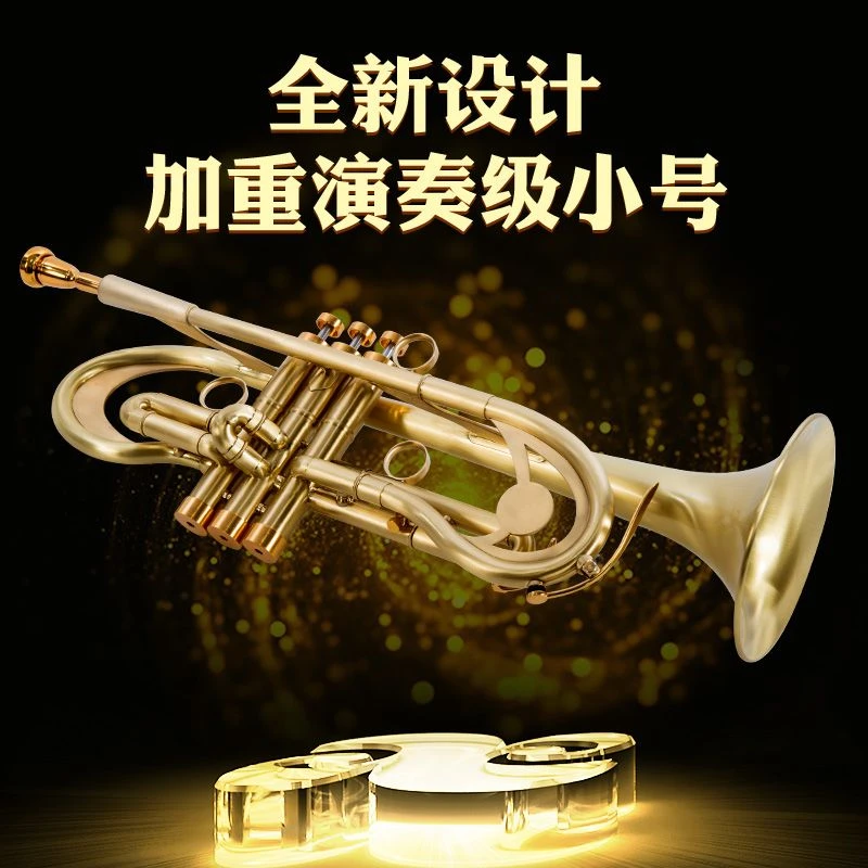 美国云奏小号乐器YZ-98SS降B调加重型小号拉丝工艺乐队考级演奏者