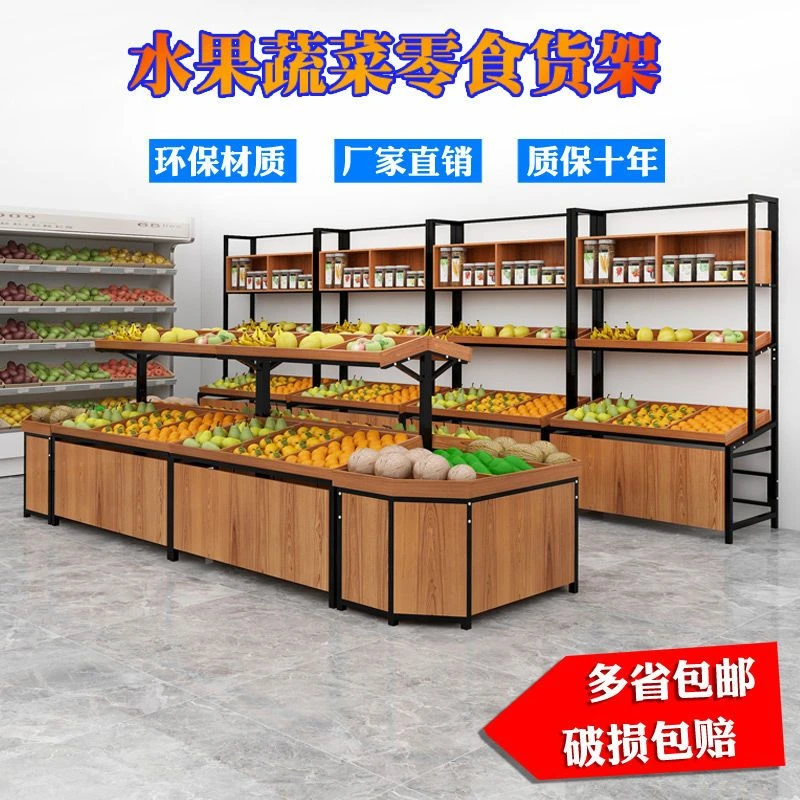 生鲜超市水果货架展示架水果架子水果店商用蔬菜货架果蔬架多层架