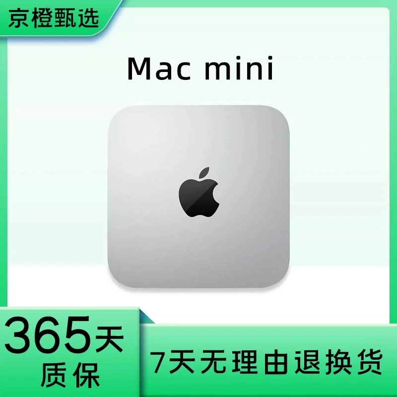 90新 Apple/苹果 miniM1芯片8核处理和8核图形主机20款M1/8G/256G