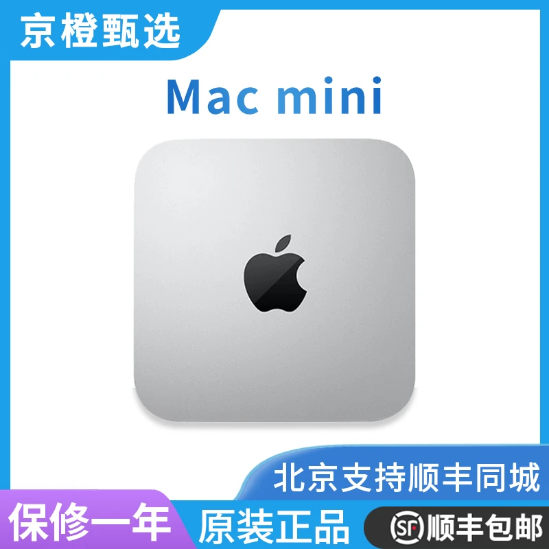 99新 Apple/苹果 miniM2芯片主机8核+10核23款M2/8G/256G