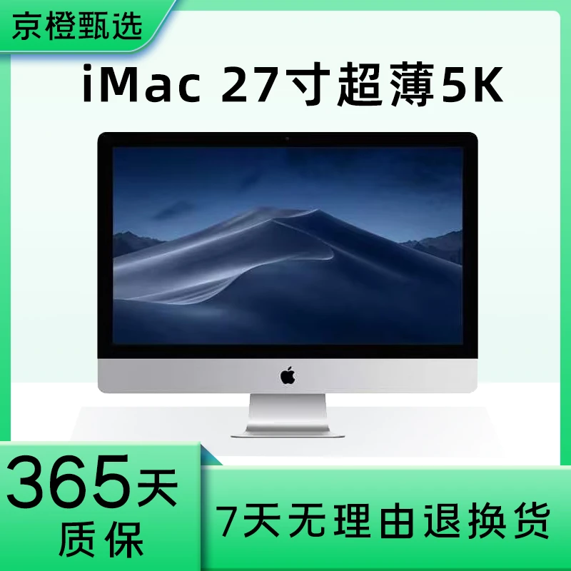 95新 Apple/苹果 27寸薄款一体机i5/32/1TB固态5K屏570显卡设计ai