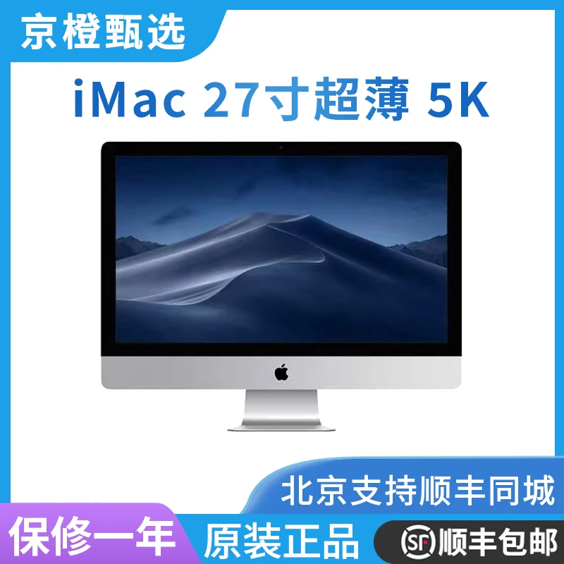 99新 Apple/苹果 27寸5K游戏超薄一体机i9十核/64/1T闪存5500XT