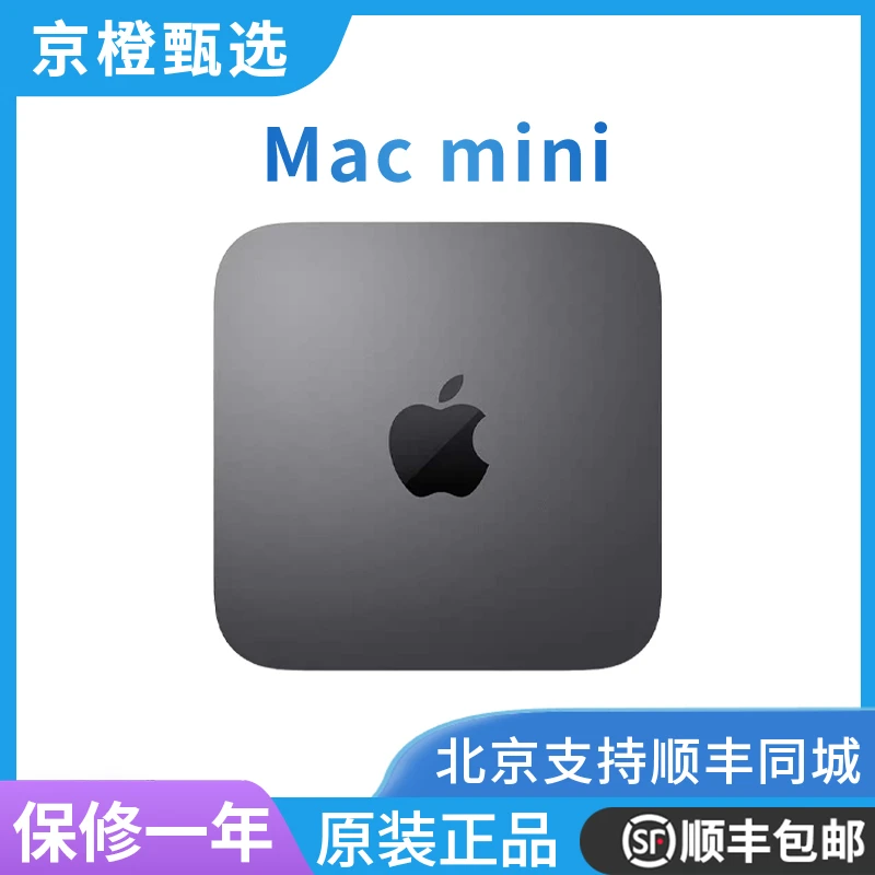 95新 Apple/苹果 Mac mini主机深空灰i7-3.2主频16G内存256G闪存