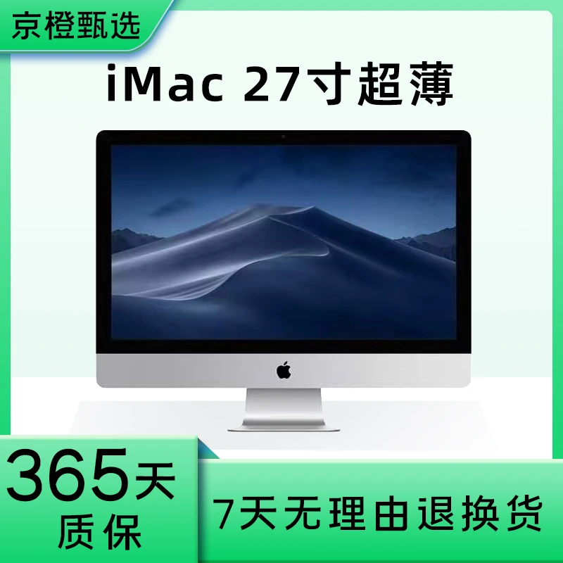 95新 Apple/苹果 27寸超薄一体机i7/16G/1TB独立2G显卡设计优选