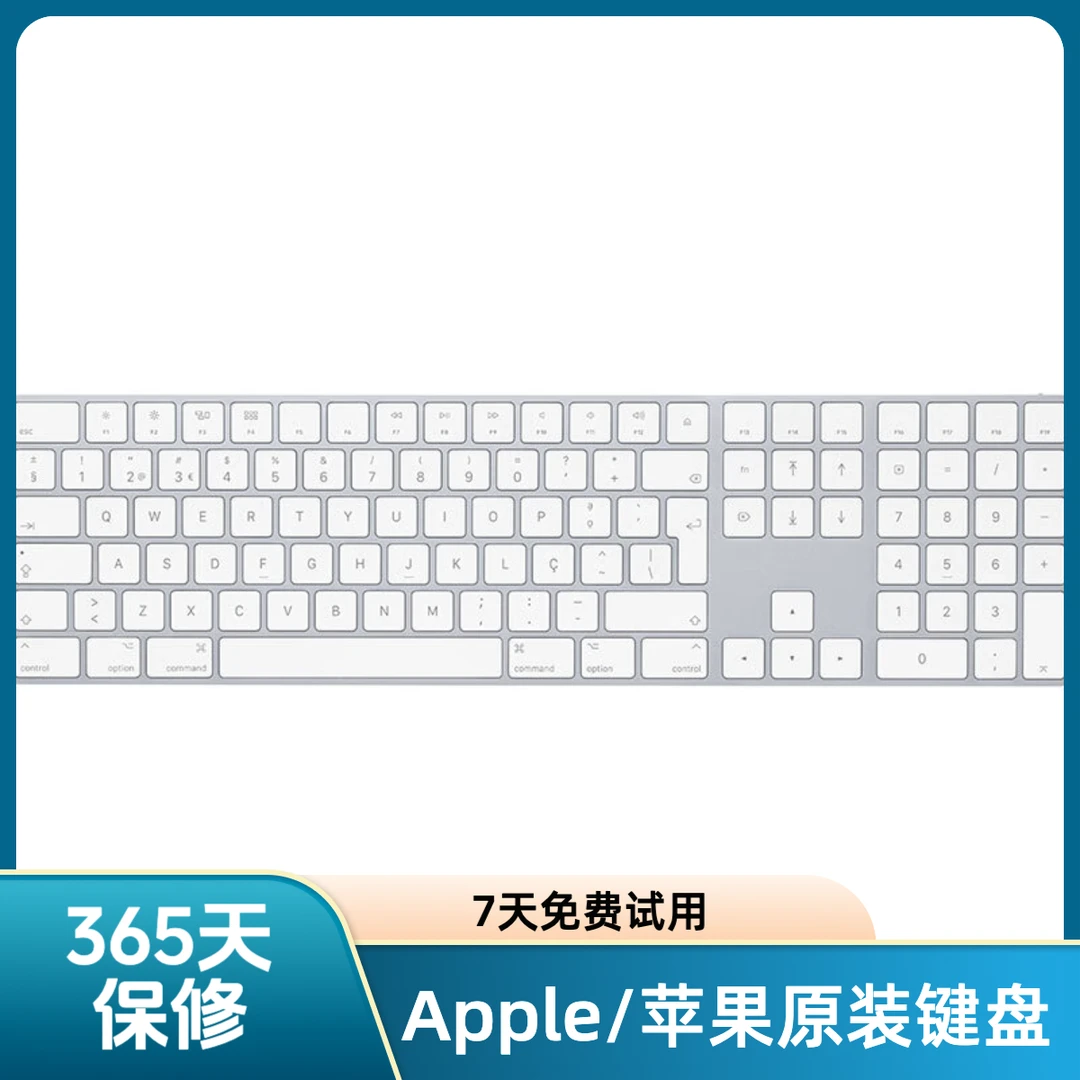 95新 Apple/苹果 带有数字小键盘的妙控键盘白色按键（欧版）