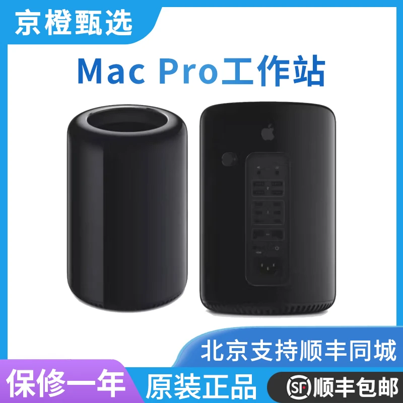 95新 Apple/苹果 Mac Pro垃圾桶十二核/64GB/1T闪存/双D700