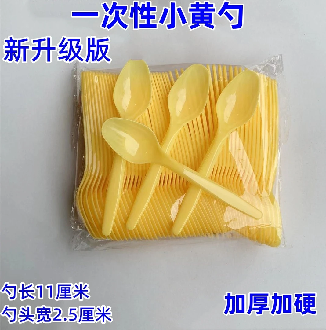 一次性勺子塑料透明汤勺外卖打包勺布丁酸奶勺冰激凌勺小勺子批发