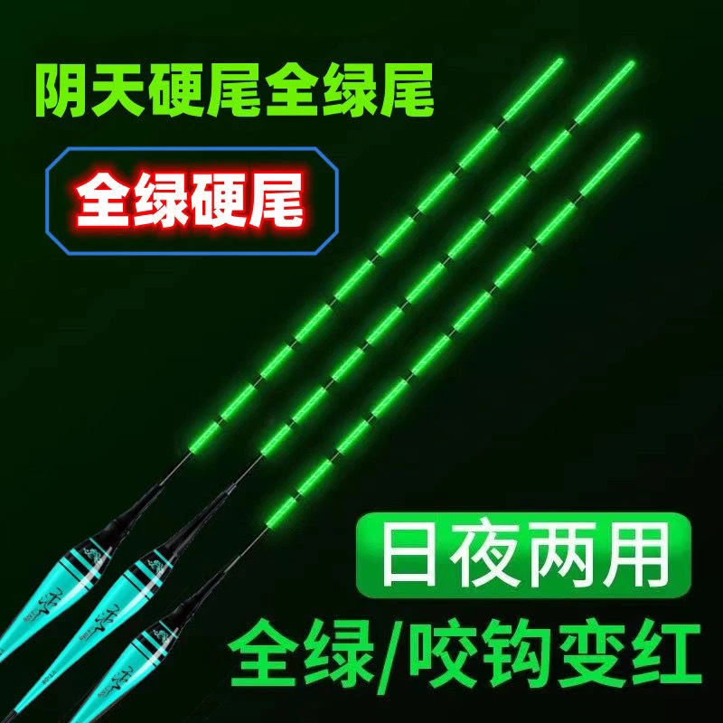 新款全绿硬尾咬钩变色电子漂高灵敏鲫鱼漂醒目夜钓漂绿光夜光浮漂