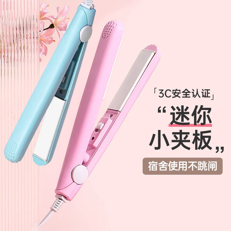 卷发棒直发器女学生迷你小型电夹板直卷两用刘海直卷发器蓬松设计