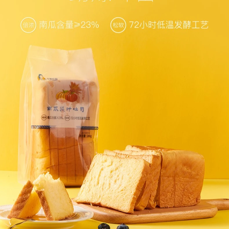 新鲜 松软南瓜吐司 288g每袋 南瓜含量23% 奶香甄选早餐下午茶