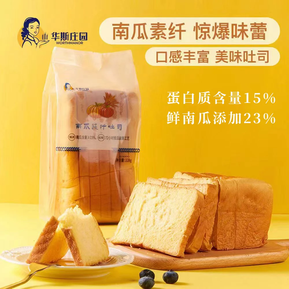 新鲜 松软南瓜吐司 鲜南瓜23% 奶香下午茶甄选整箱厚切吐司早餐