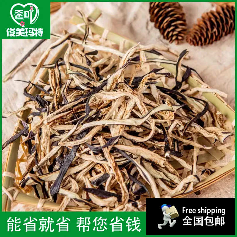 俊美玛特 【茄子干100g/袋】延边特产茄子干农家自然晒干脱水干蔬菜