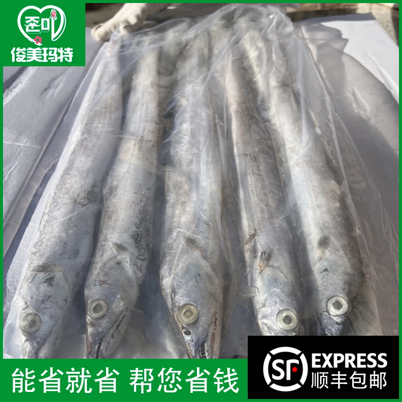 俊美玛特【舟山带鱼10斤/箱】新鲜速冻海鲜舟山野生刀鱼顺丰包邮