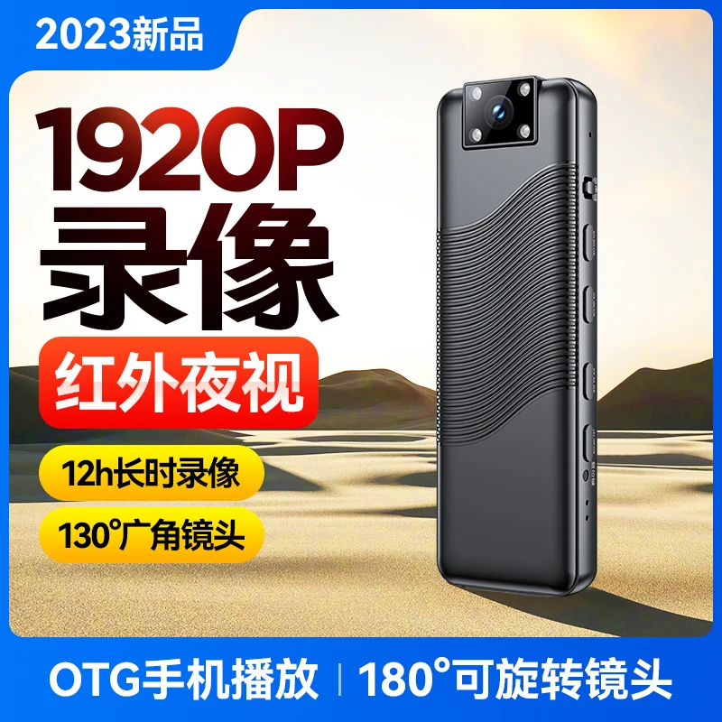 高清摄像机神器背夹夜视执法记录仪防抖录音DV运动相机录像红外