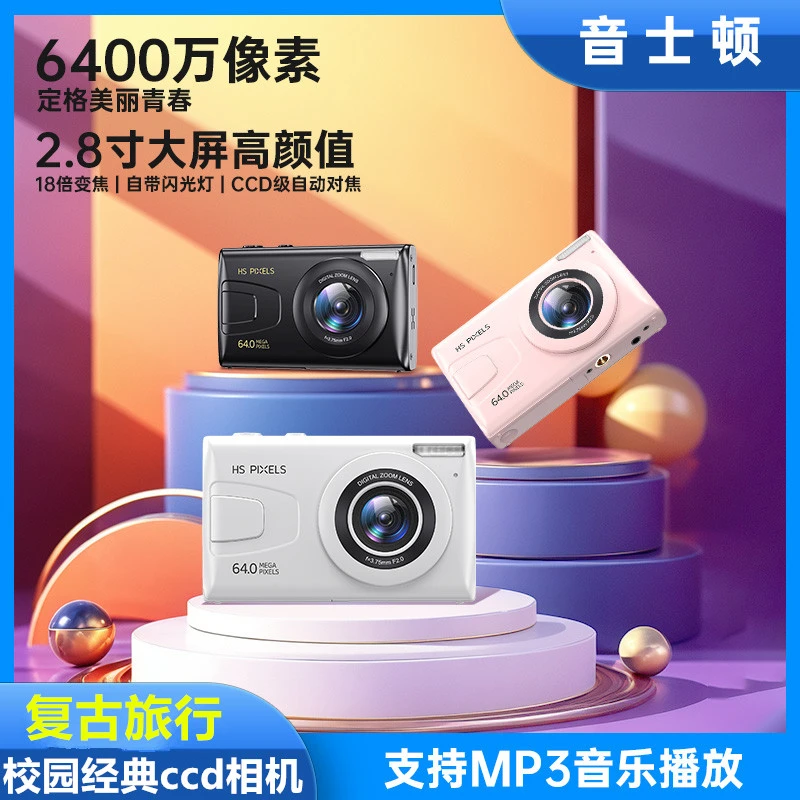 校园数码相机学生CCD高清4K入门级WIFI可连手机vlog复古照相机