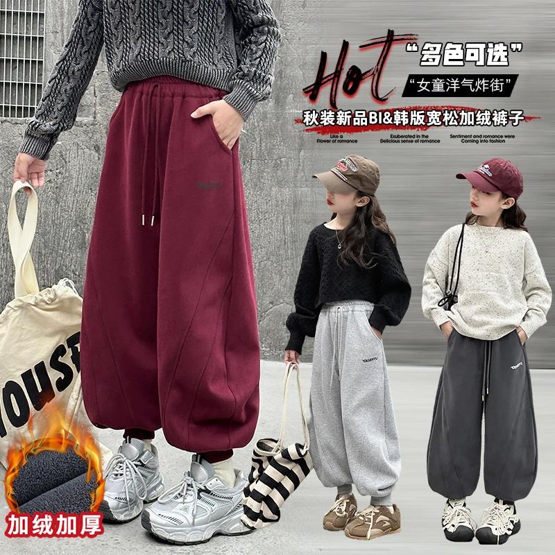 女童加绒裤子秋冬款2024新款洋气女孩大童冬季儿童冬装加厚阔腿裤