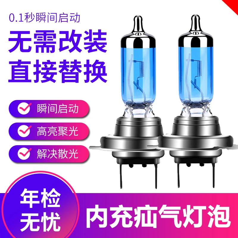 解放新J6P重卡氙气大灯24V货车卡车远近光灯改装强光超亮雾灯灯泡