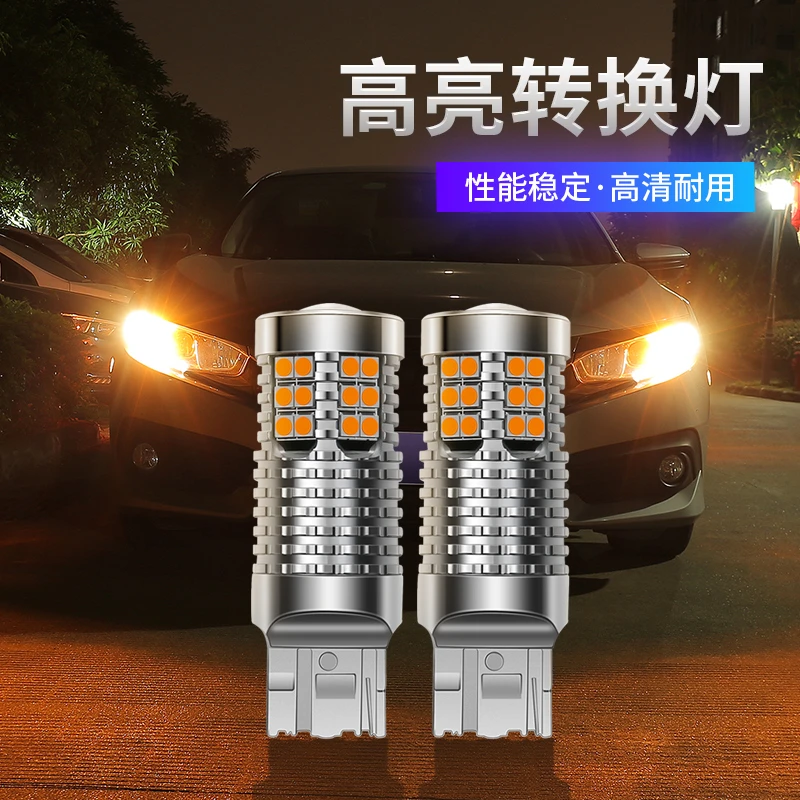 LED转向灯超高亮解码防频闪1156/PY21W转弯灯WY21W改装LED歪脚T20
