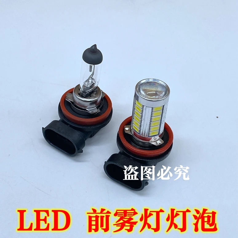 高亮汽车灯泡LED前雾灯透镜白光防雾灯泡超亮H11 H8雾灯改装灯泡