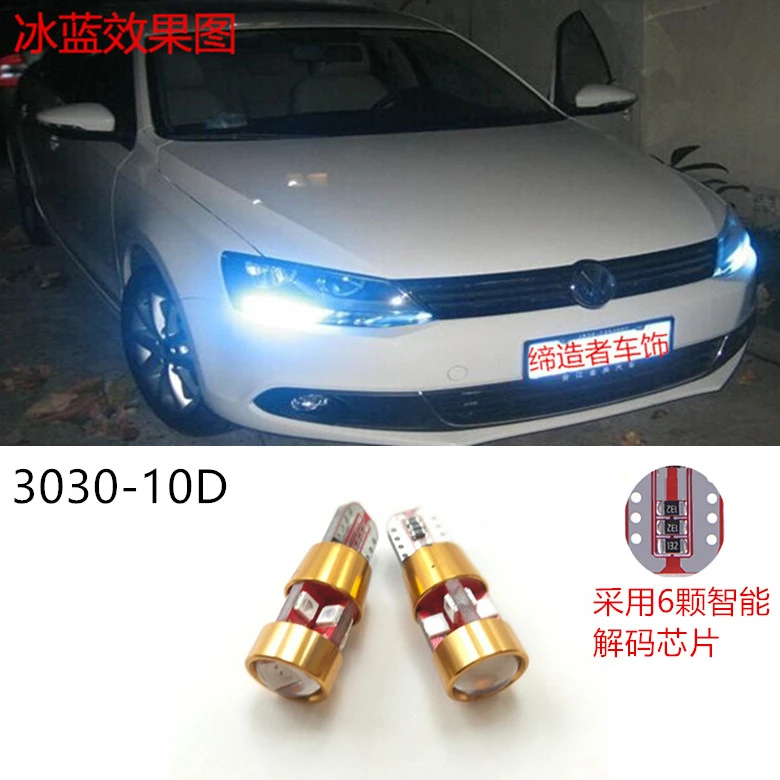 大众速腾迈腾途观途安CC夏朗帕萨特改装LED解码示宽灯行车灯小灯