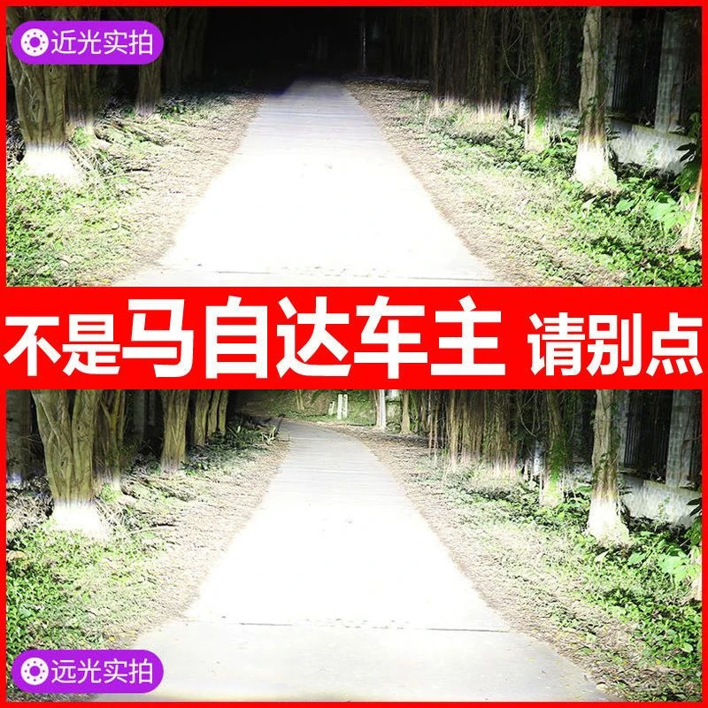 马自达3昂克赛拉星骋马6远光灯近光灯睿翼CX5阿特兹专用LED灯泡