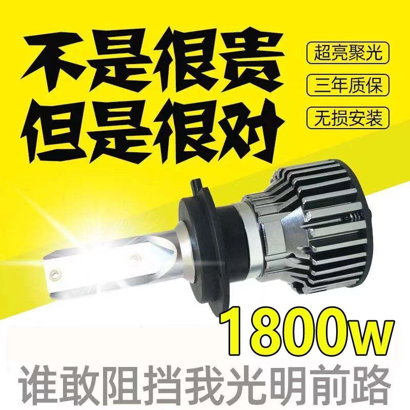 汽车大灯H7 H4 9005 H11透镜聚光强光超亮12V激光前照灯泡改装led