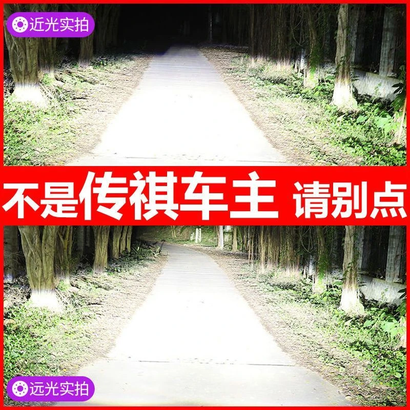 广汽传祺GS4 GS3 GS5 GA3专用超亮GA3S GA4 GA6远近光灯LED大灯泡