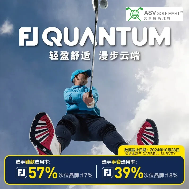 FootJoy高尔夫球鞋新款男士Quantum系列运动轻量FJ舒适无钉运动鞋