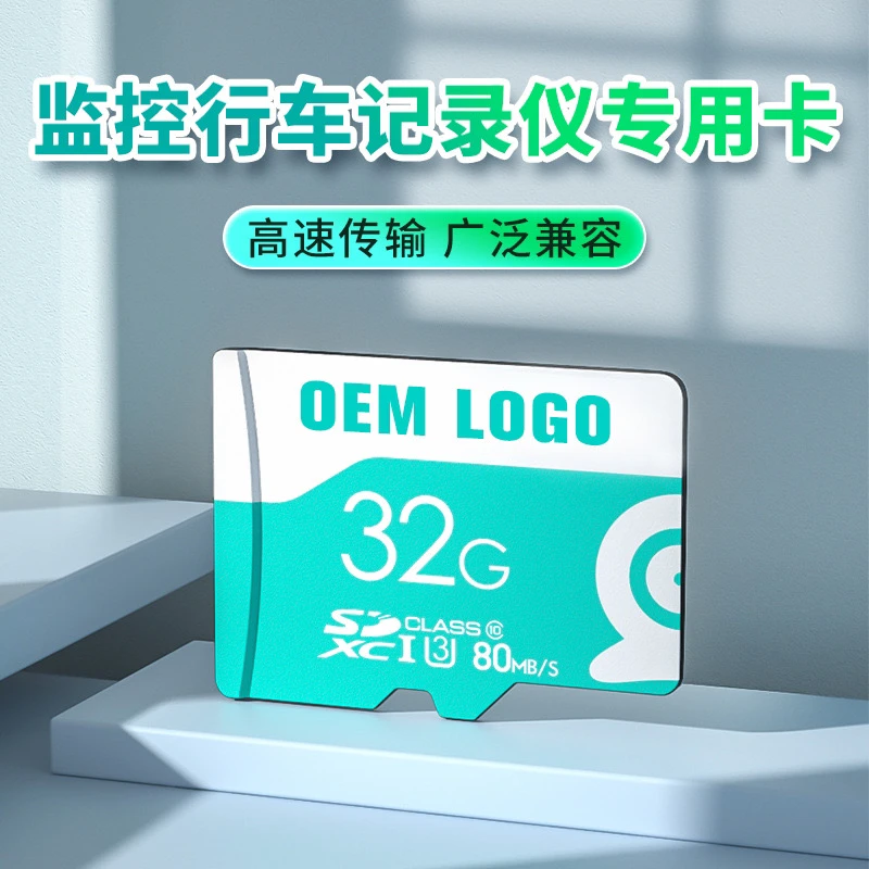 （新疆包邮）行车记录仪内存监控摄像头专用内存高速不卡顿