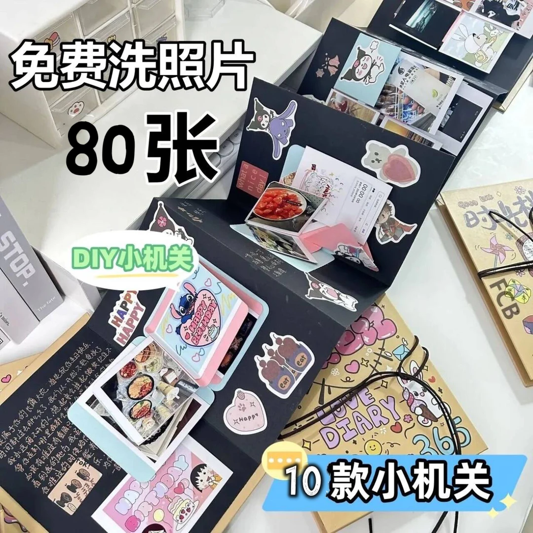 diy情侣立体书机关风琴本手工粘贴式制作折叠纪念册惊喜生日礼物