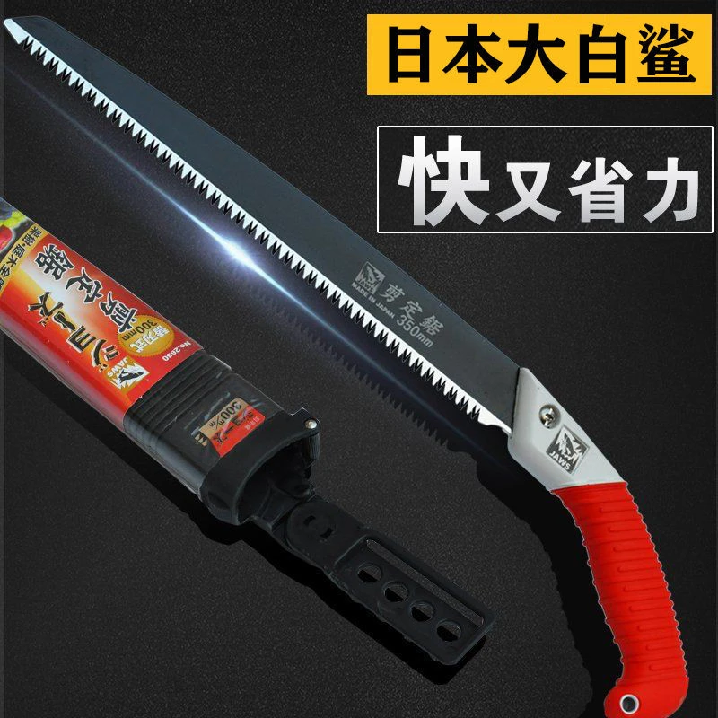 日本进口手锯特快原装大白鲨锯子果树枝大树大号锯木工伐木粗齿锯
