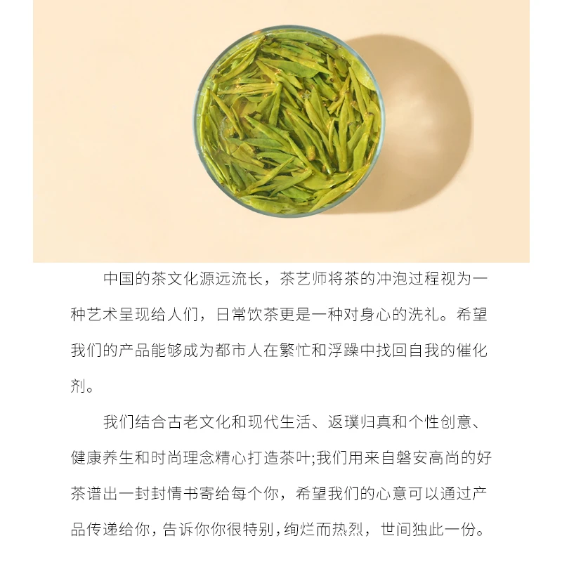 明前龙井43浓豆香