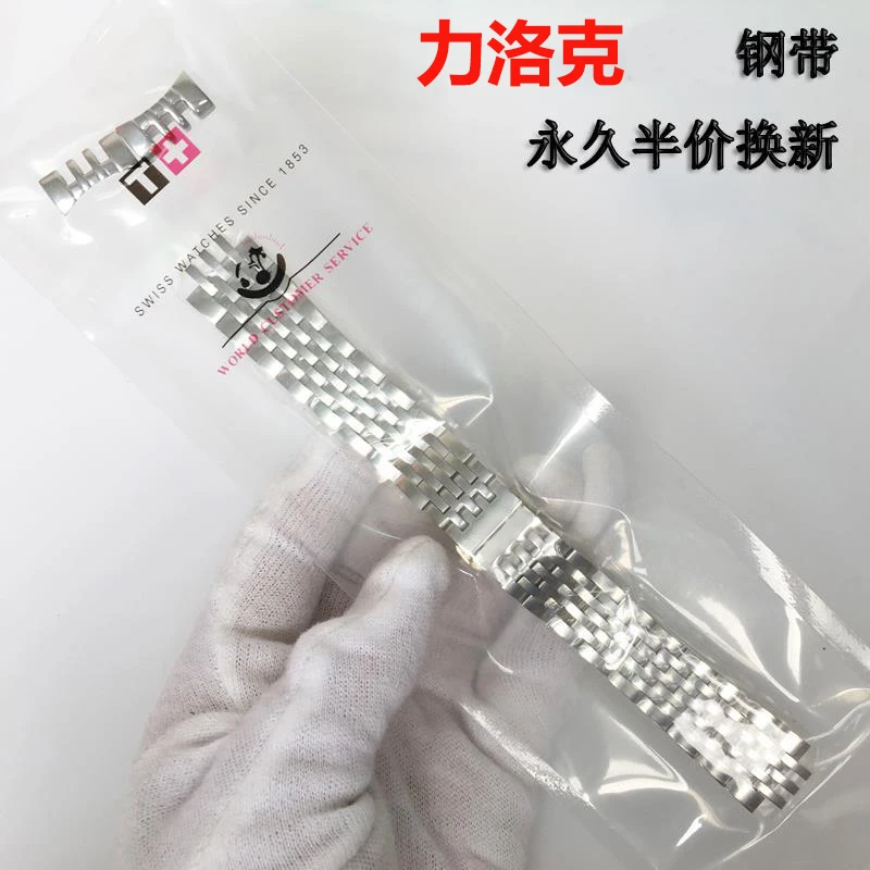 适配天梭1853钢带 T006力洛克系列 t41表带19MM 手表表带真皮男