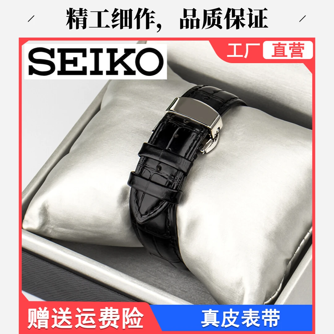 启歌手表带男真皮适用日本精工seiko5号领航水鬼罐头鲍鱼表链20mm