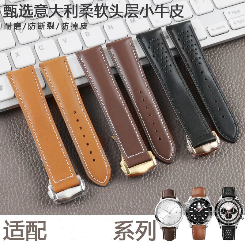 适配欧米茄表带真皮男海马150 300蝶飞424超霸007月球表传承表链