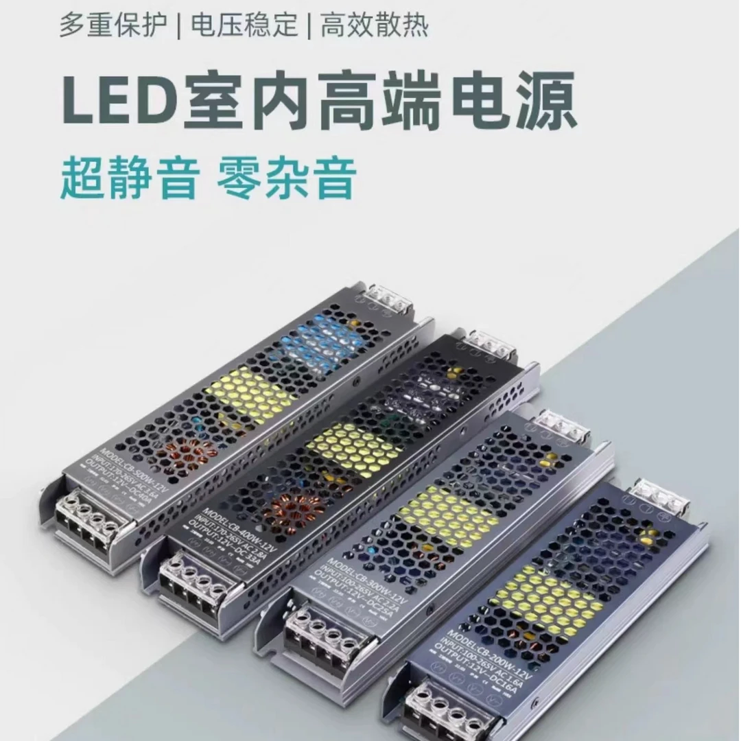 LED220转24线条灯静音低压线形灯变压器灯带线型灯控制器驱动电源