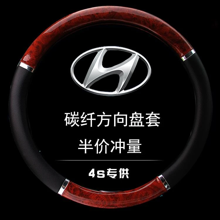 北京现代名图悦动瑞纳朗动领动1.6/1.5L专用方向盘套专用四季把套