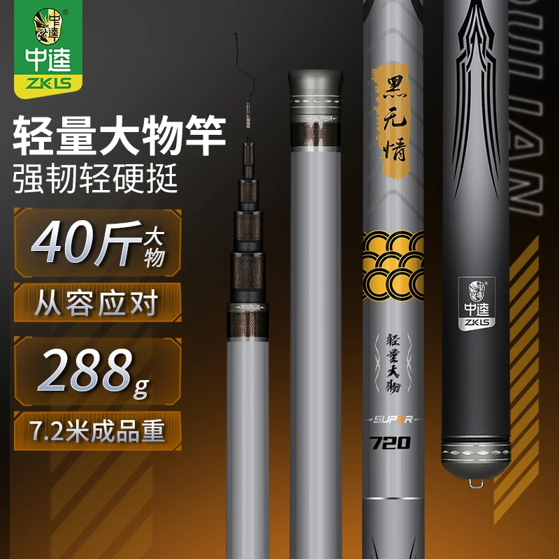 中逵黑无情轻量大物竿28调钓竿轻超硬综合鲢鳙鱼竿青草鱼竿40斤竿