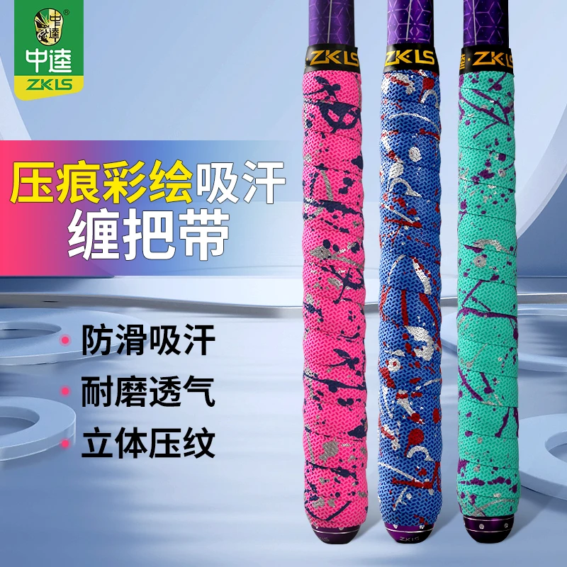 （福袋）中逵渔具压痕彩绘缠把带随机发一个