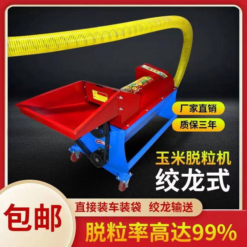 新款蛟龙玉米脱粒机小型家用全自动打苞米苞谷新型蛟龙剥包谷机器