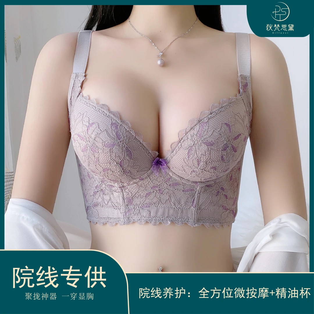DIFFANST/狄梵思黛调整型文胸收副乳上托提拉防下垂女士文胸聚拢1